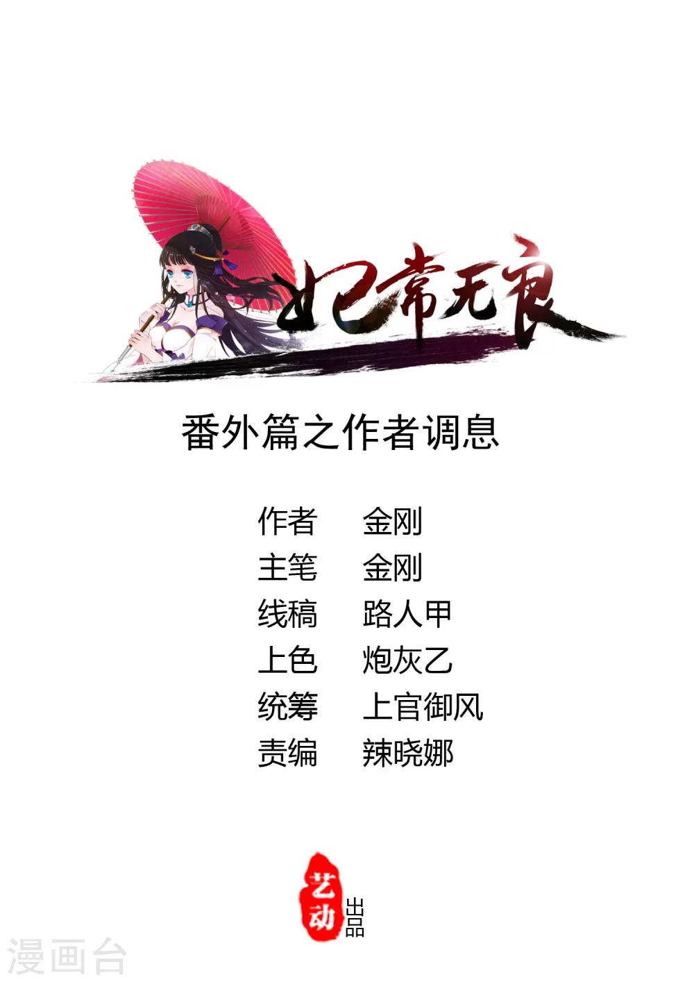 番外1-第92话
