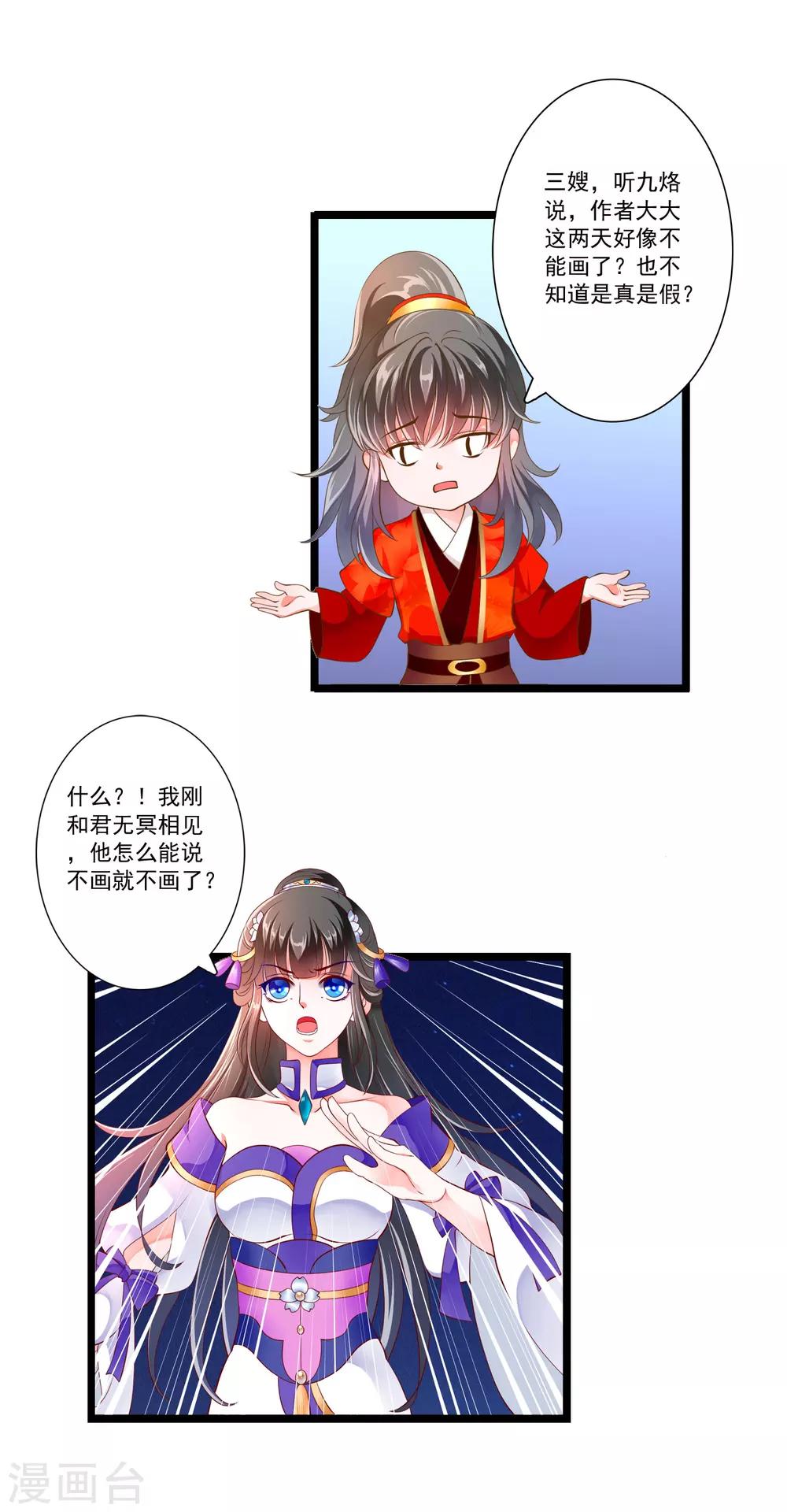 番外1-第92话