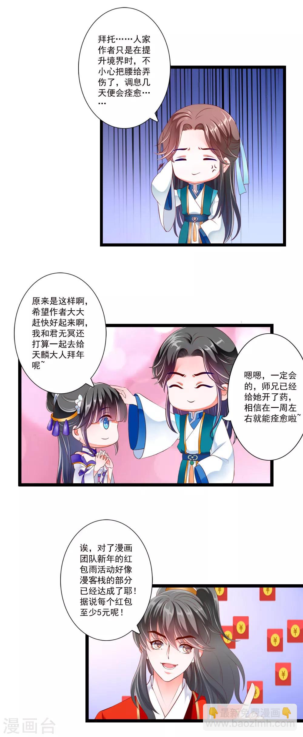番外1-第92话