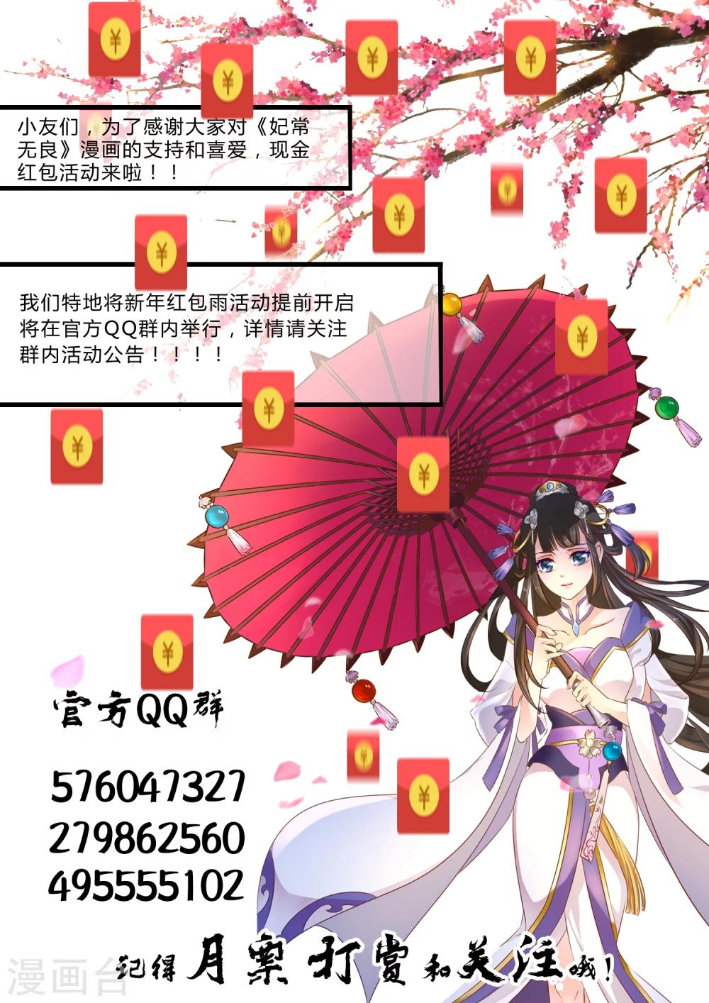 番外1-第92话