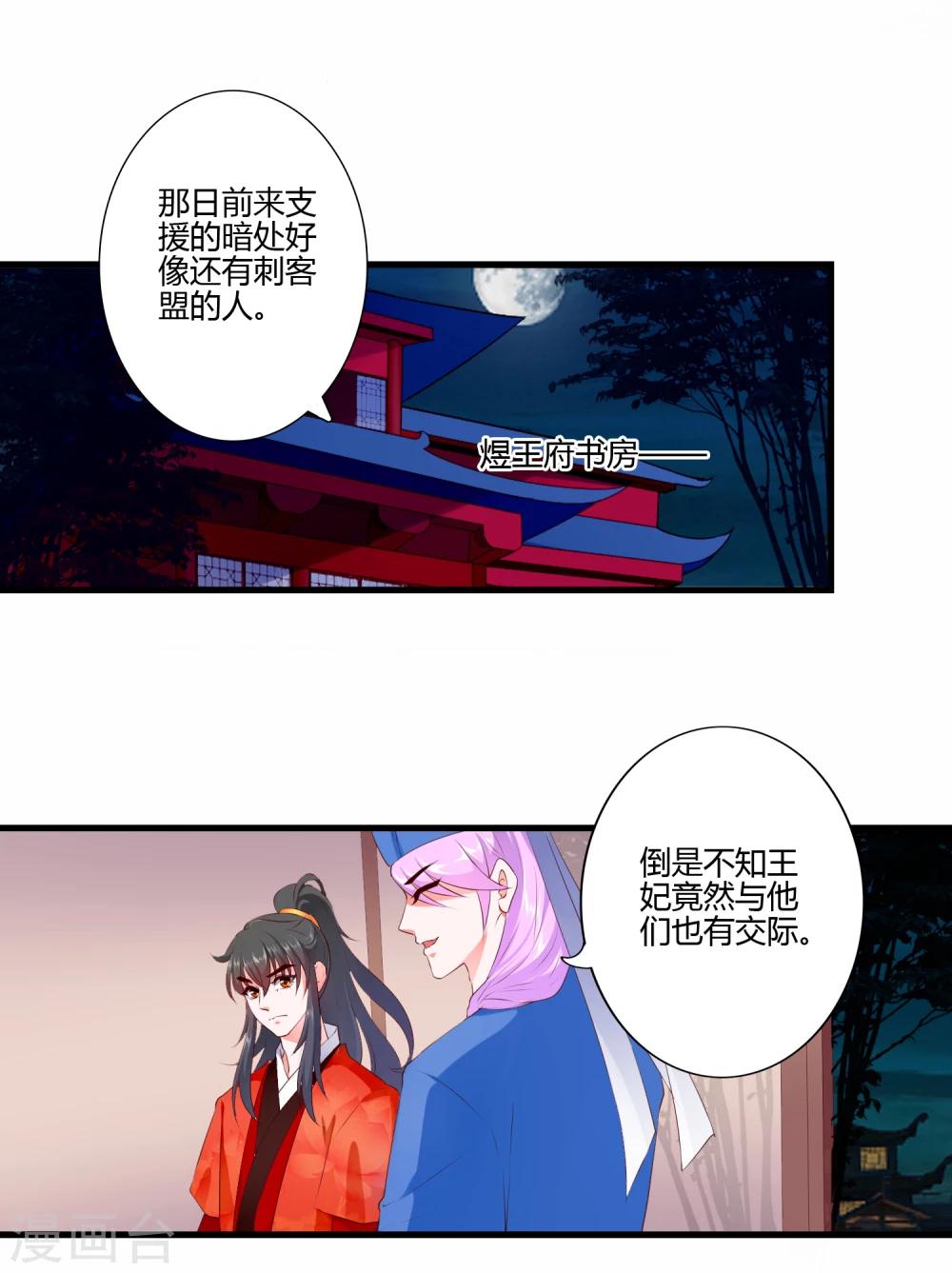 第85话-第94话