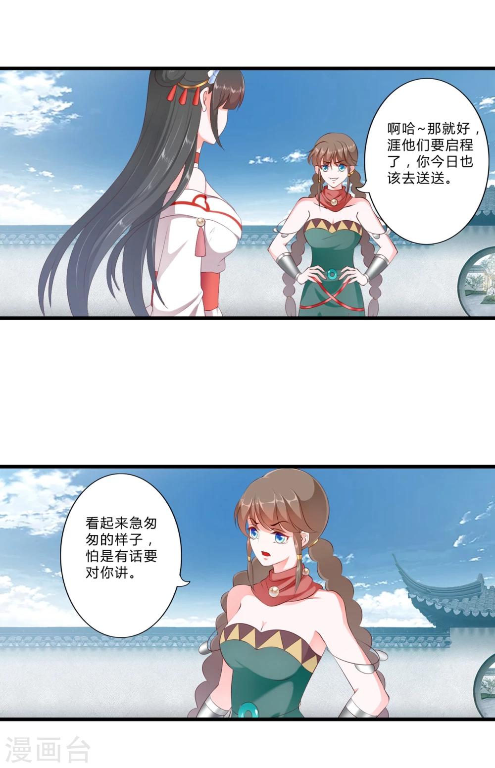 第87话-第96话