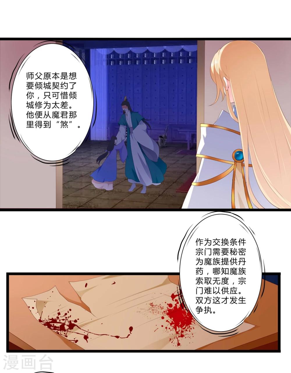 第87话-第96话