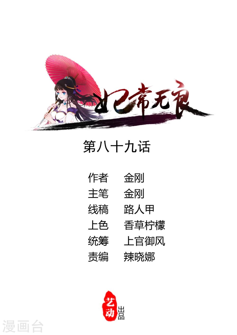 第89话-第98话