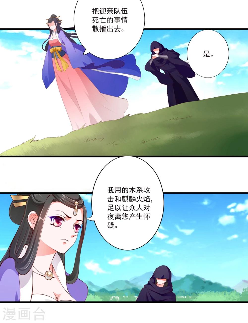 第89话-第98话