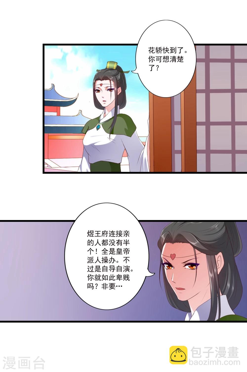 第89话-第98话