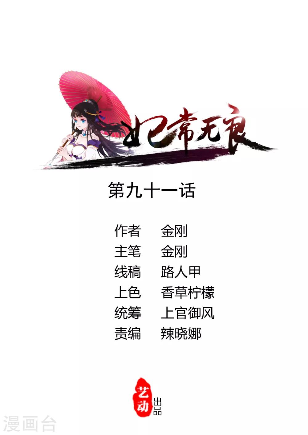 第91话-第100话