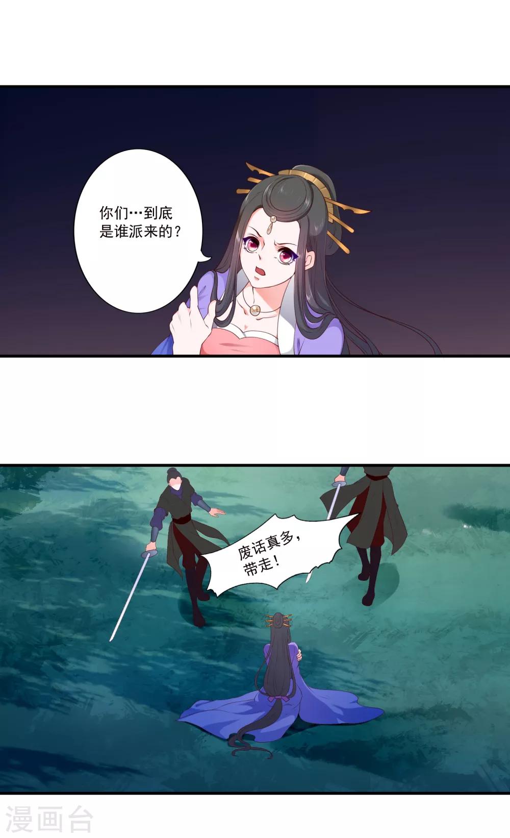 第91话-第100话