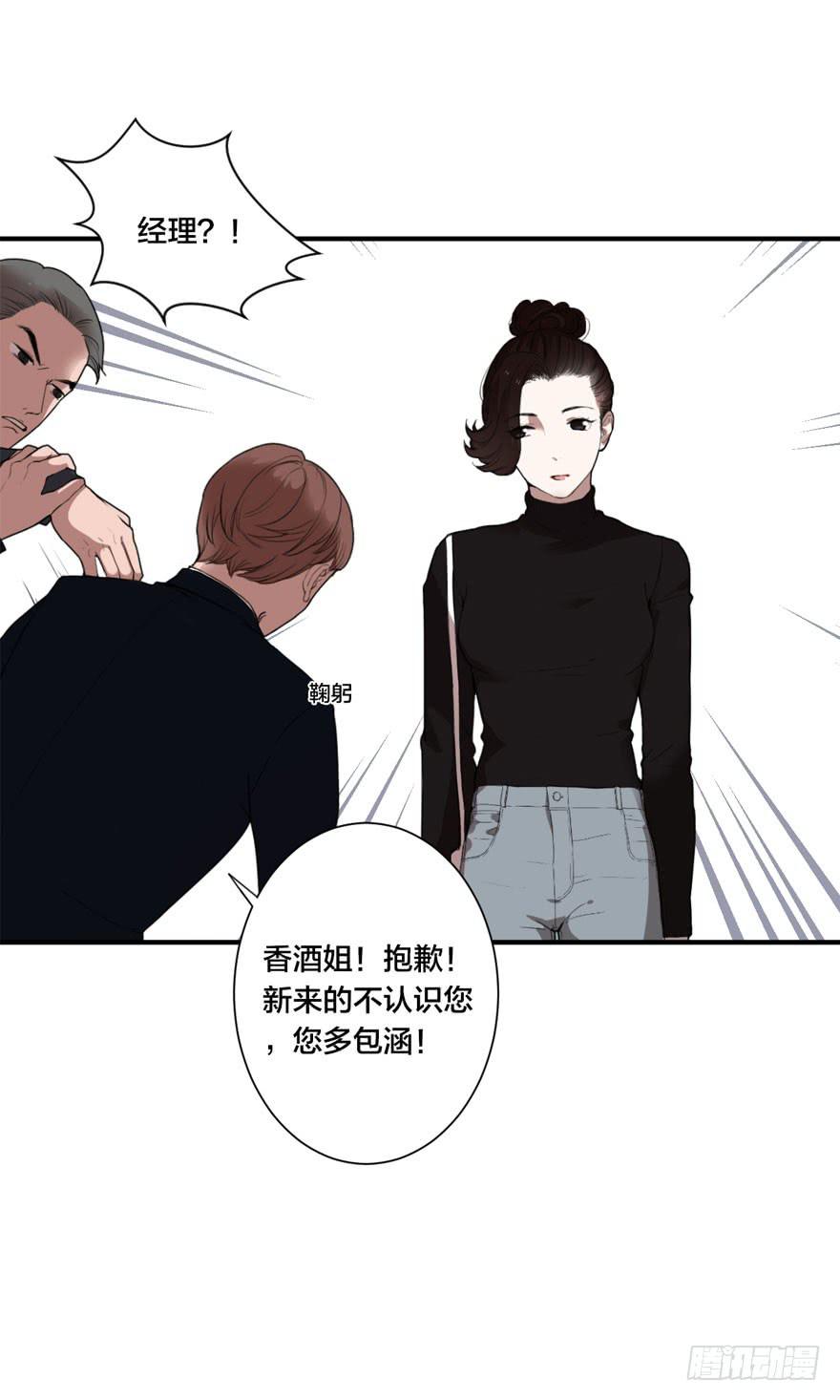 1+2话.你是我的女人(1/2)-第2话