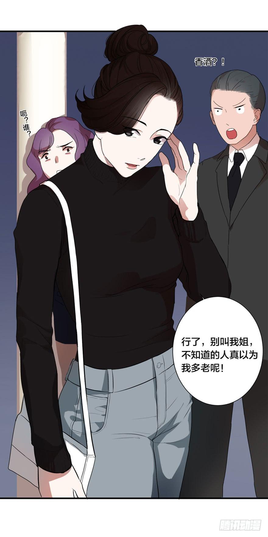 1+2话.你是我的女人(1/2)-第2话
