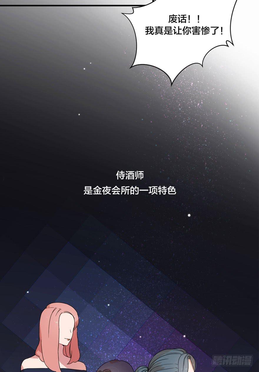 1+2话.你是我的女人(1/2)-第2话