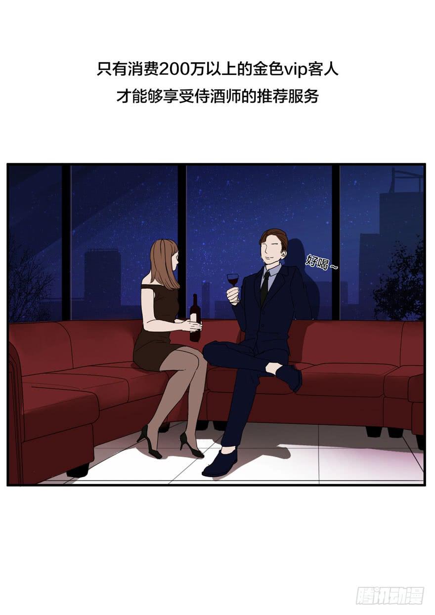 1+2话.你是我的女人(1/2)-第2话