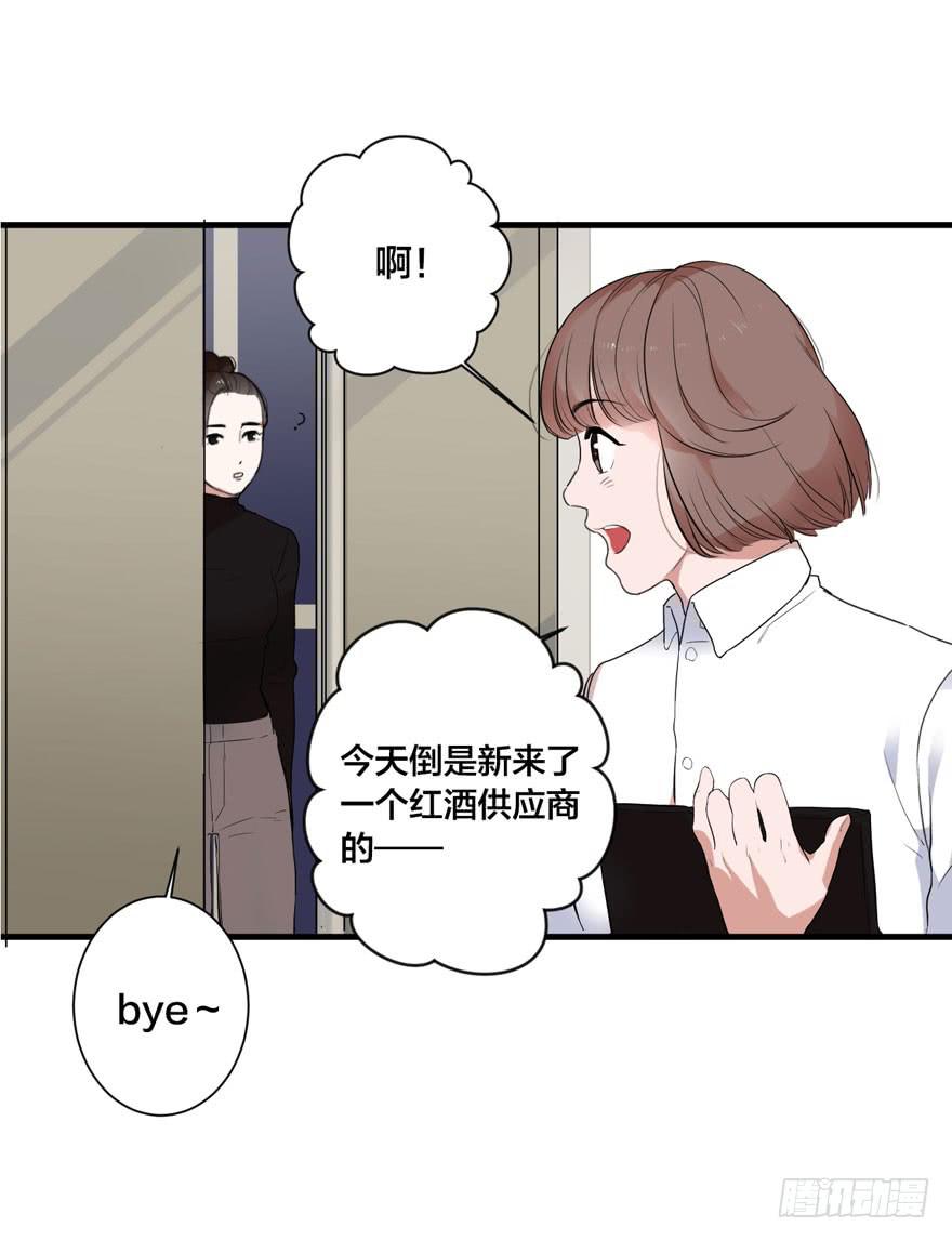 1+2话.你是我的女人(1/2)-第2话