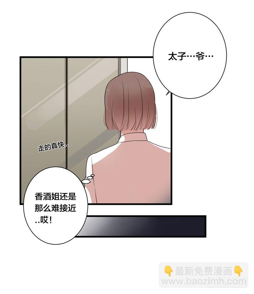 1+2话.你是我的女人(1/2)-第2话