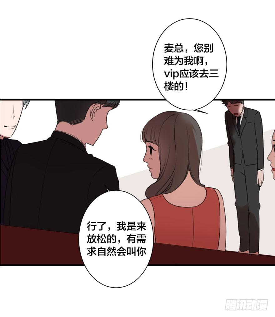 1+2话.你是我的女人(1/2)-第2话