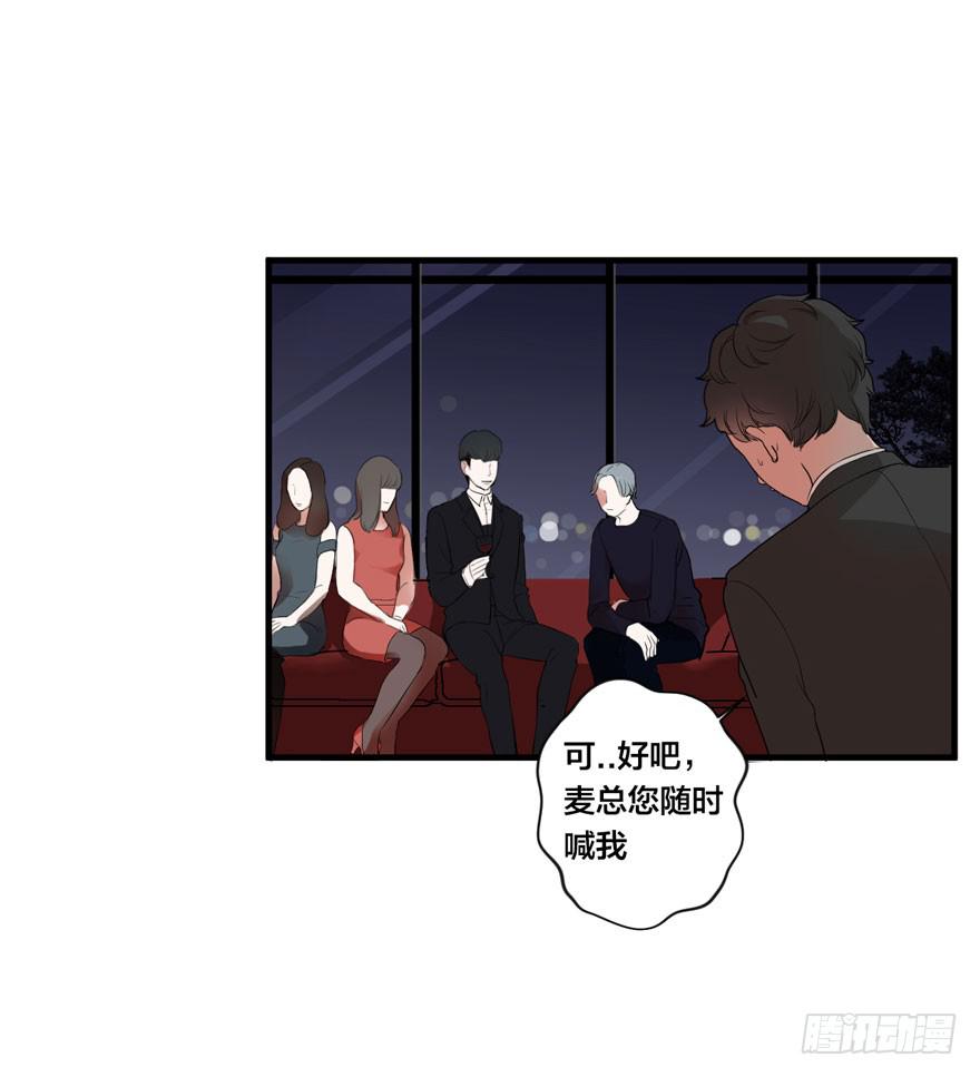 1+2话.你是我的女人(1/2)-第2话