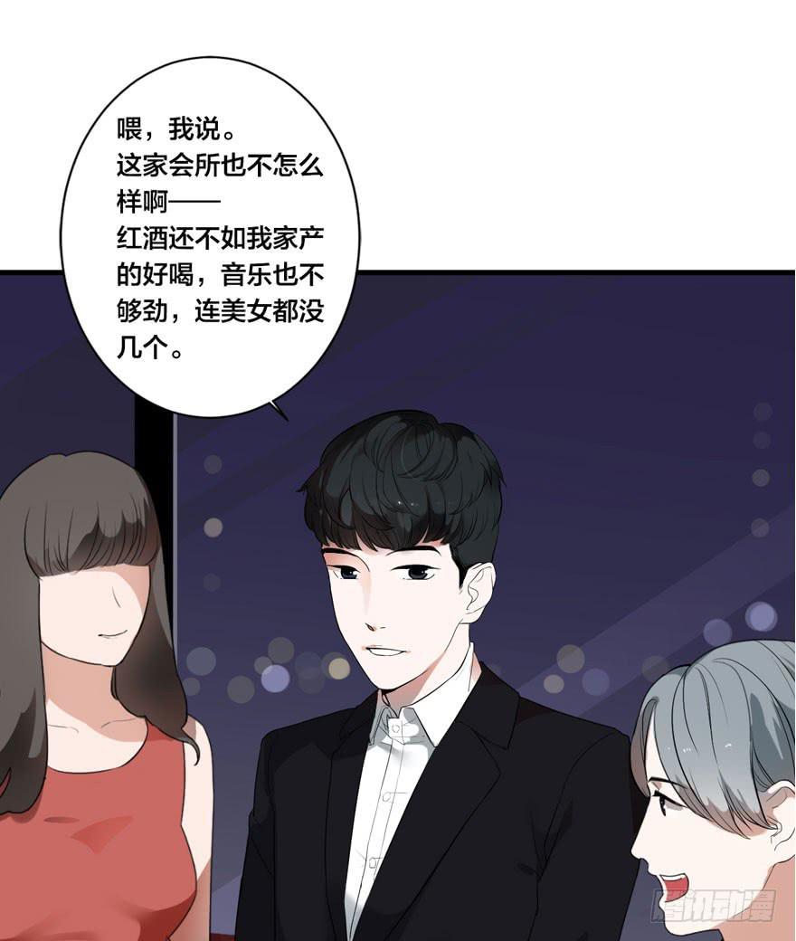 1+2话.你是我的女人(1/2)-第2话