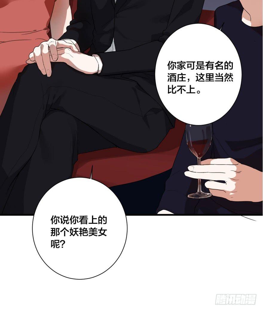 1+2话.你是我的女人(1/2)-第2话