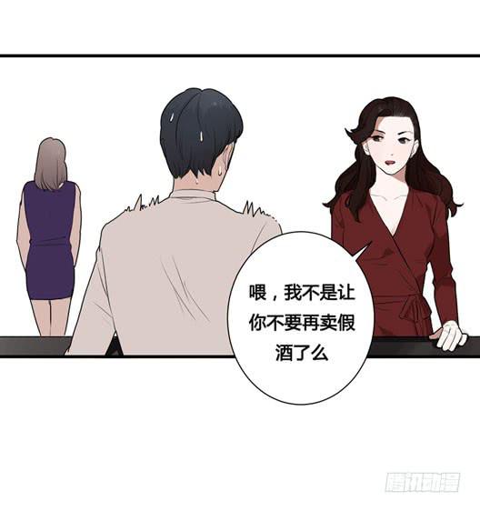1+2话.你是我的女人(1/2)-第2话