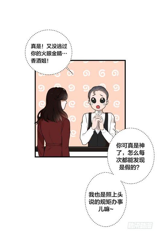 1+2话.你是我的女人(1/2)-第2话
