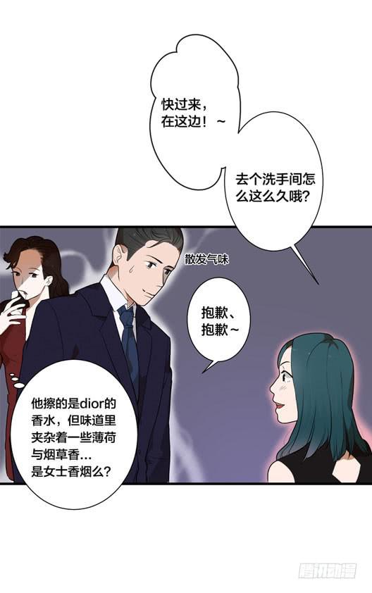 1+2话.你是我的女人(1/2)-第2话