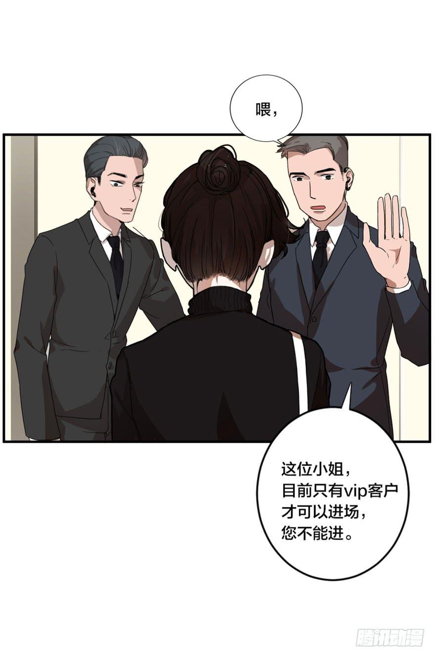 1+2话.你是我的女人(1/2)-第2话
