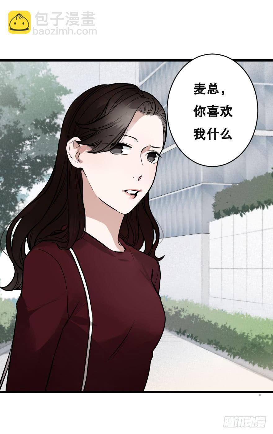 如何才能追到她？-第12话