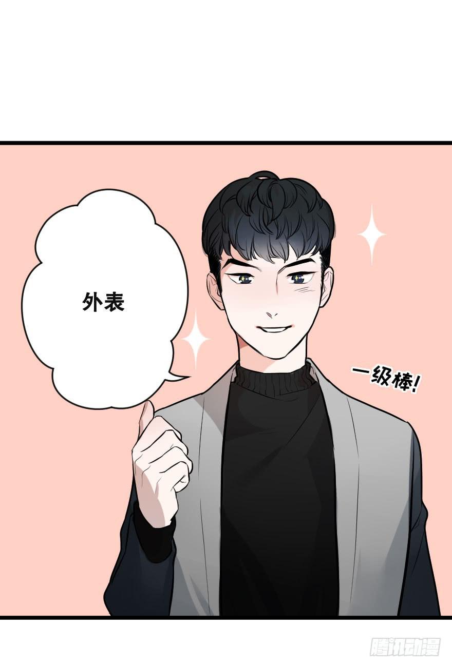 如何才能追到她？-第12话