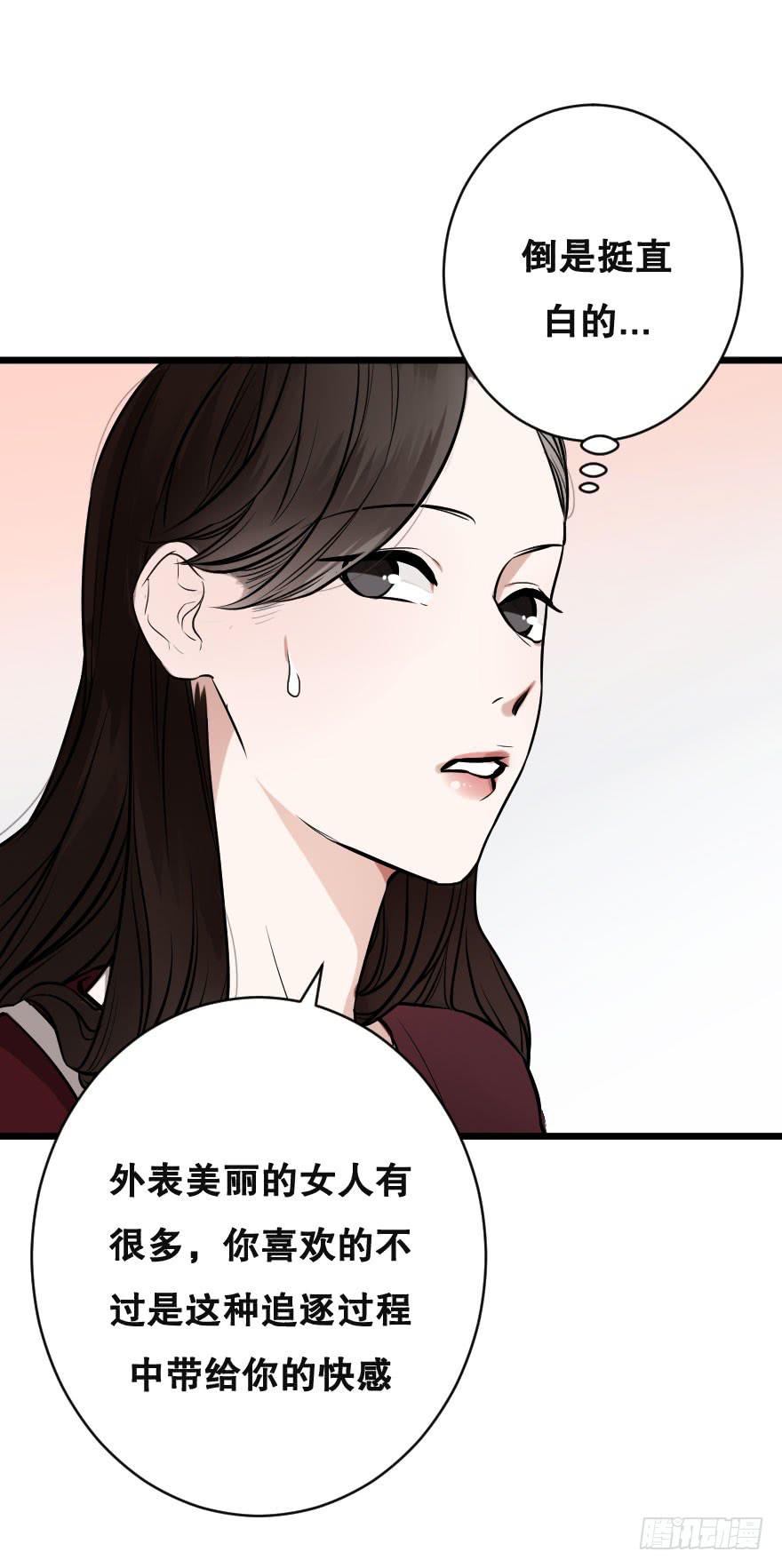 如何才能追到她？-第12话