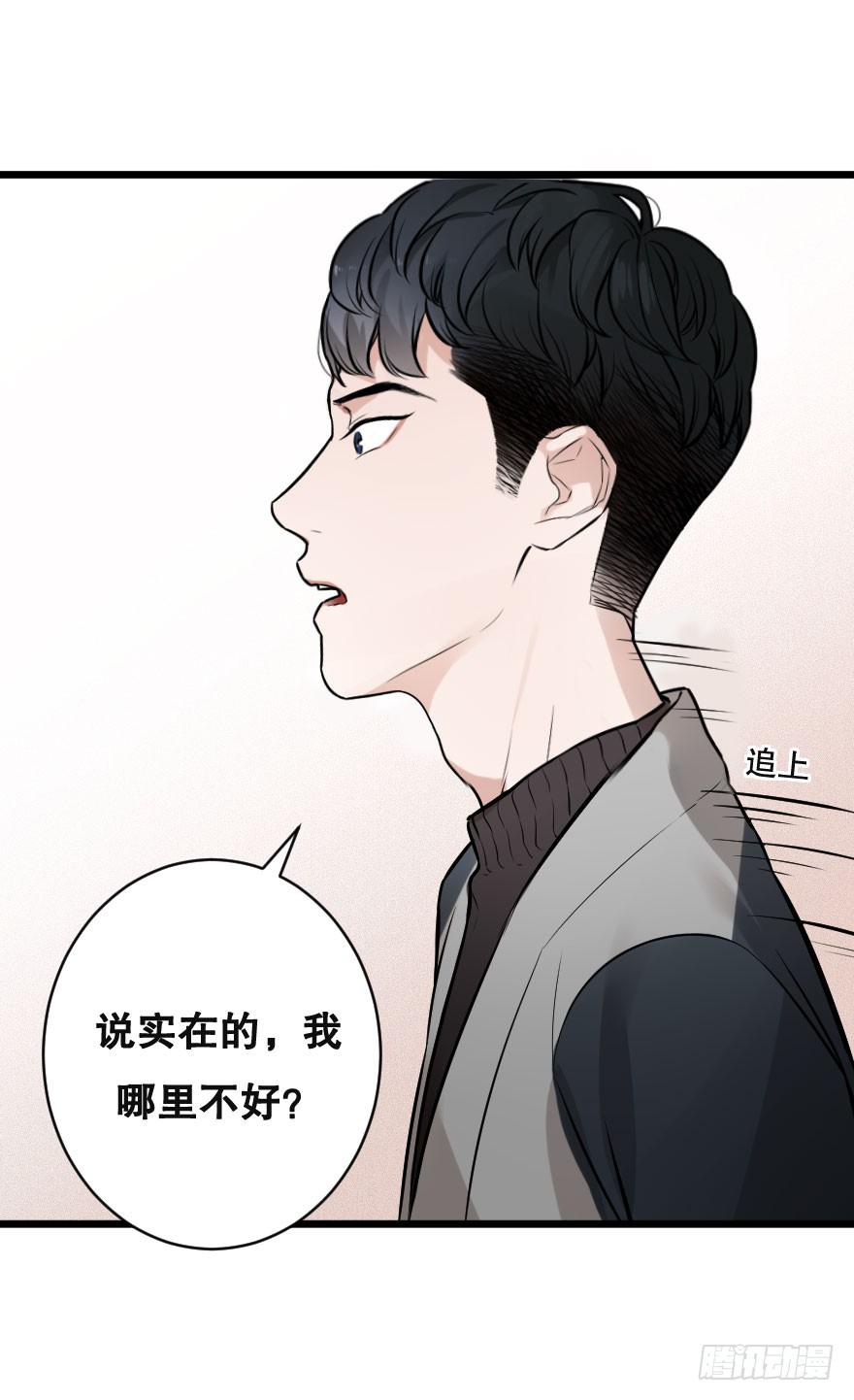 如何才能追到她？-第12话