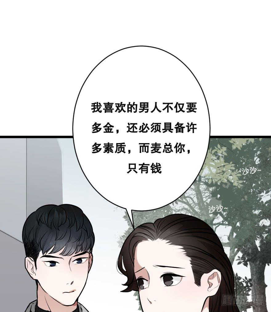 如何才能追到她？-第12话