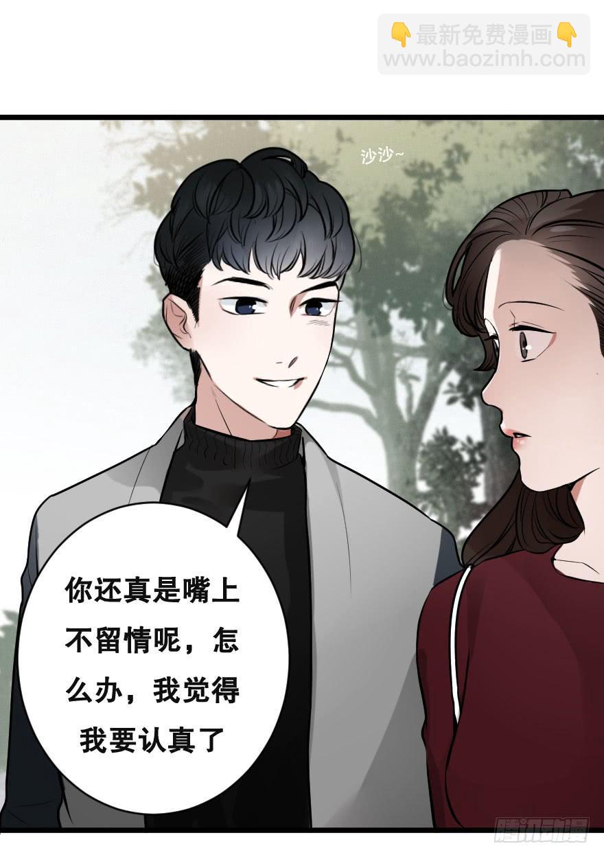 如何才能追到她？-第12话