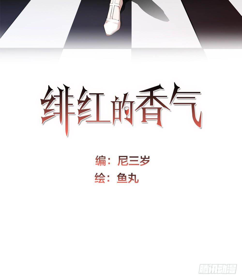 如何才能追到她？-第12话