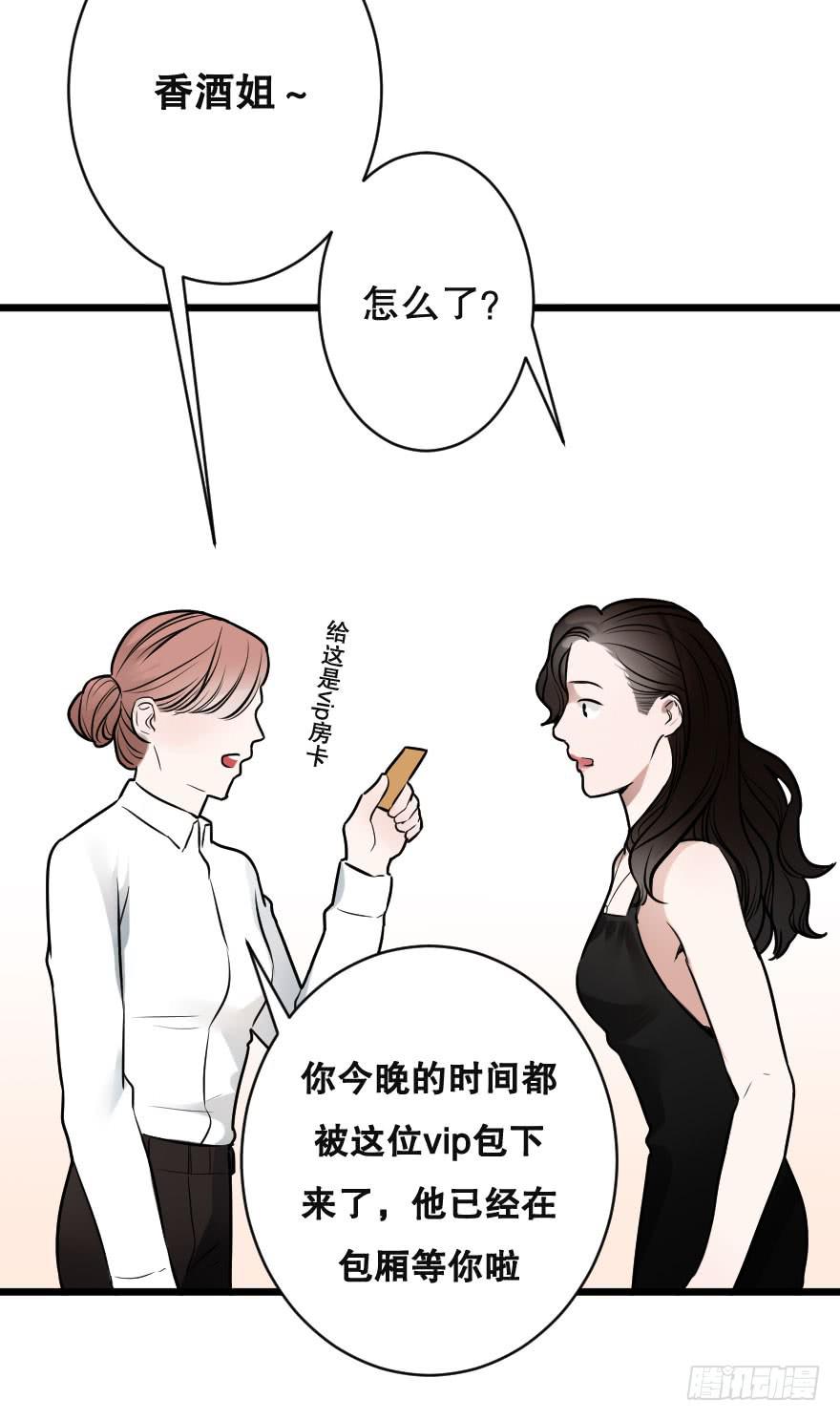 如何才能追到她？-第12话