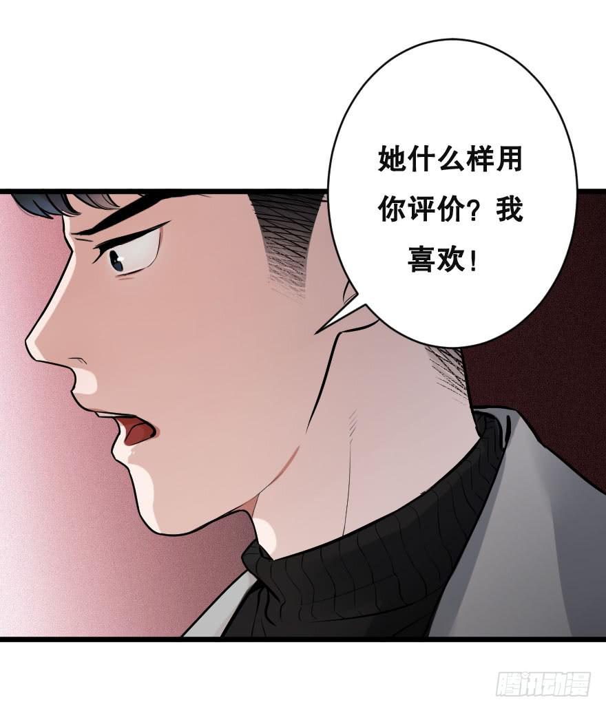如何才能追到她？-第12话