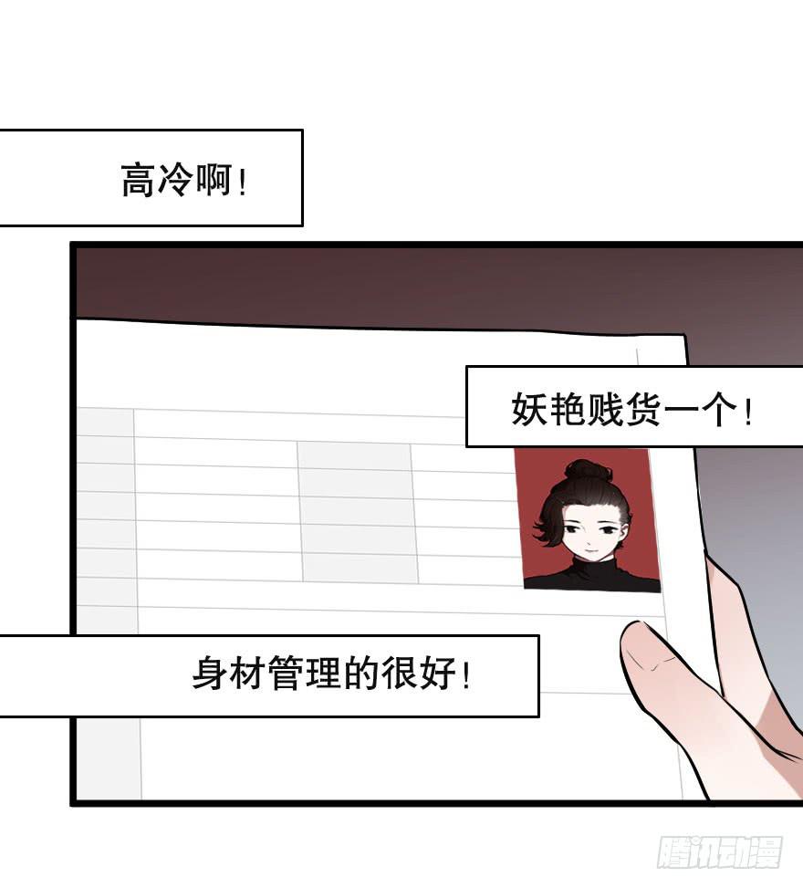 如何才能追到她？-第12话