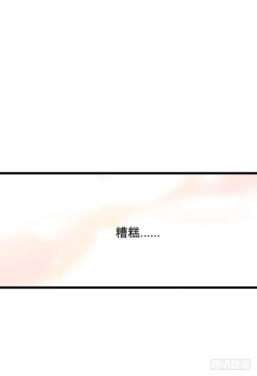 如何才能追到她？-第12话
