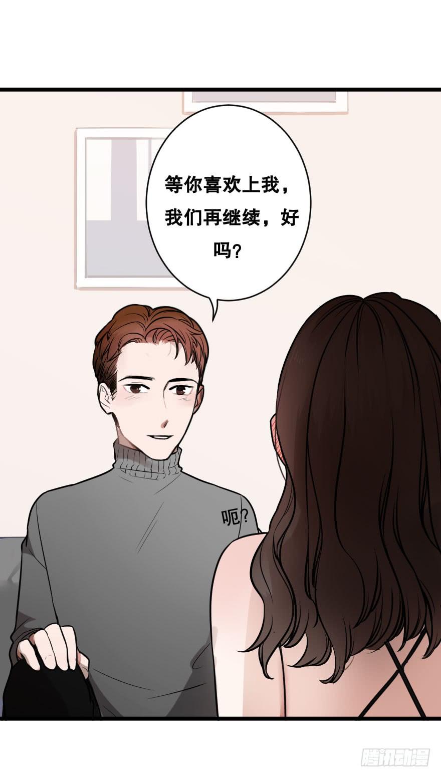 孤单的你(1/2)-第14话