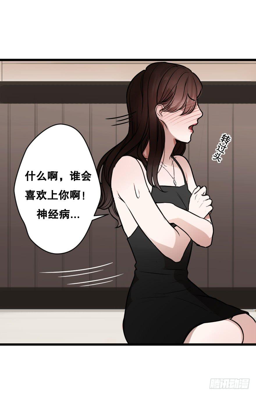 孤单的你(1/2)-第14话