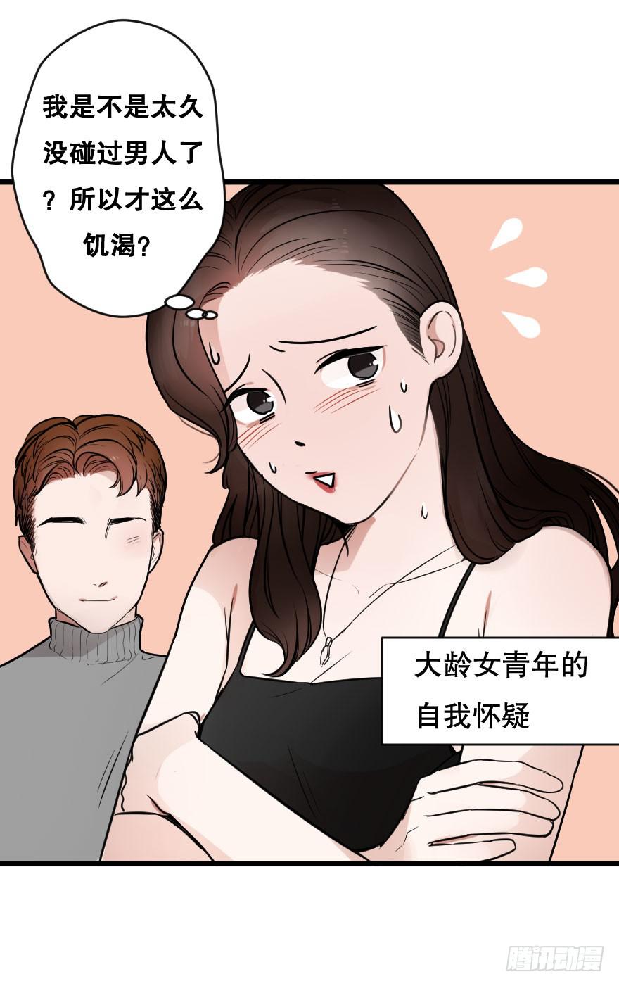 孤单的你(1/2)-第14话