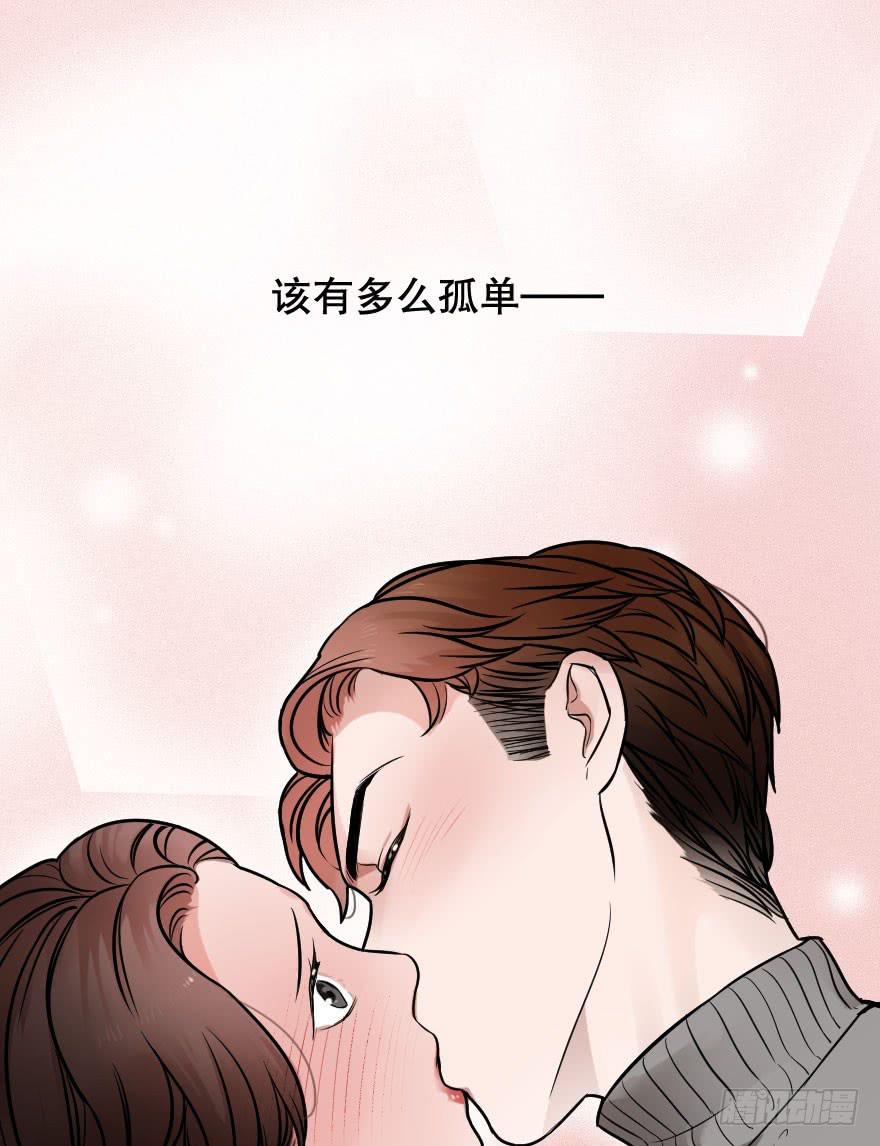 孤单的你(1/2)-第14话