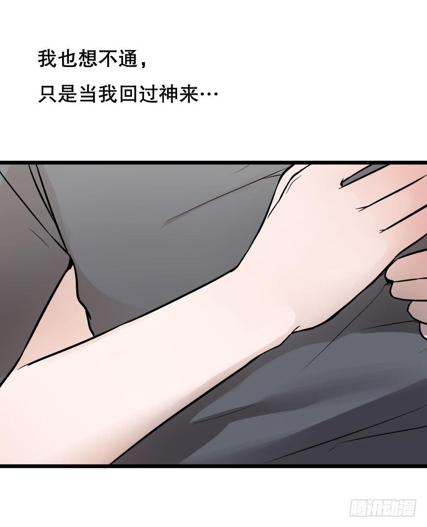 孤单的你(1/2)-第14话