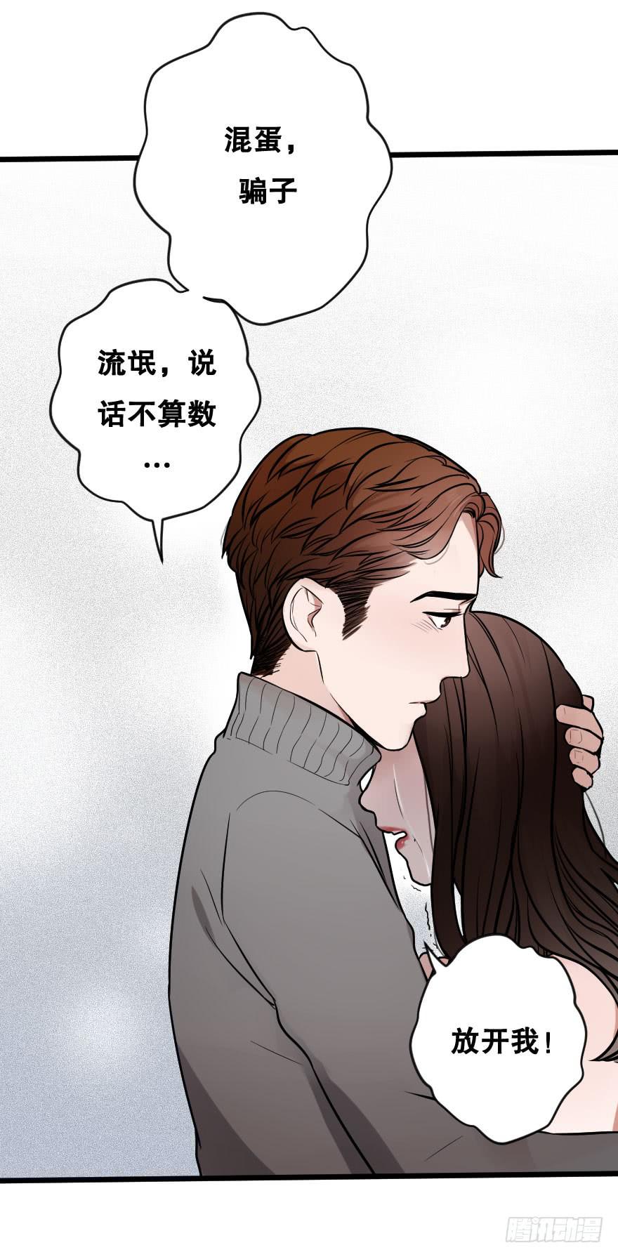 孤单的你(1/2)-第14话