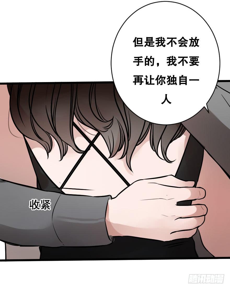 孤单的你(1/2)-第14话