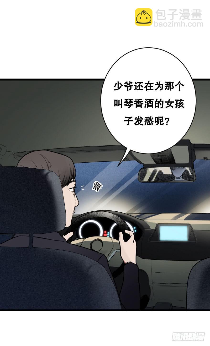 孤单的你(1/2)-第14话