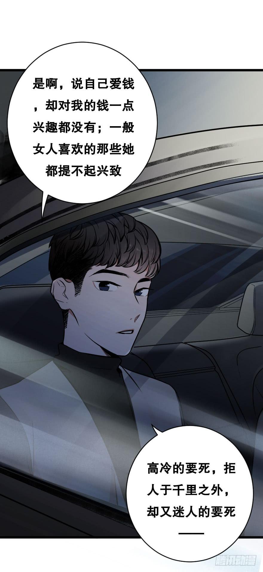 孤单的你(1/2)-第14话