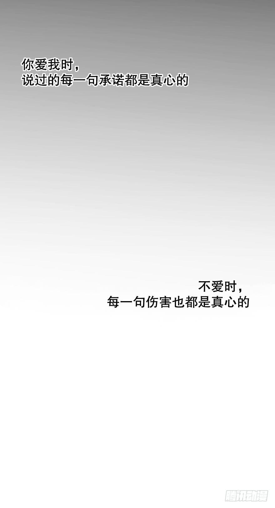 你脆弱的内心(1/2)-第16话