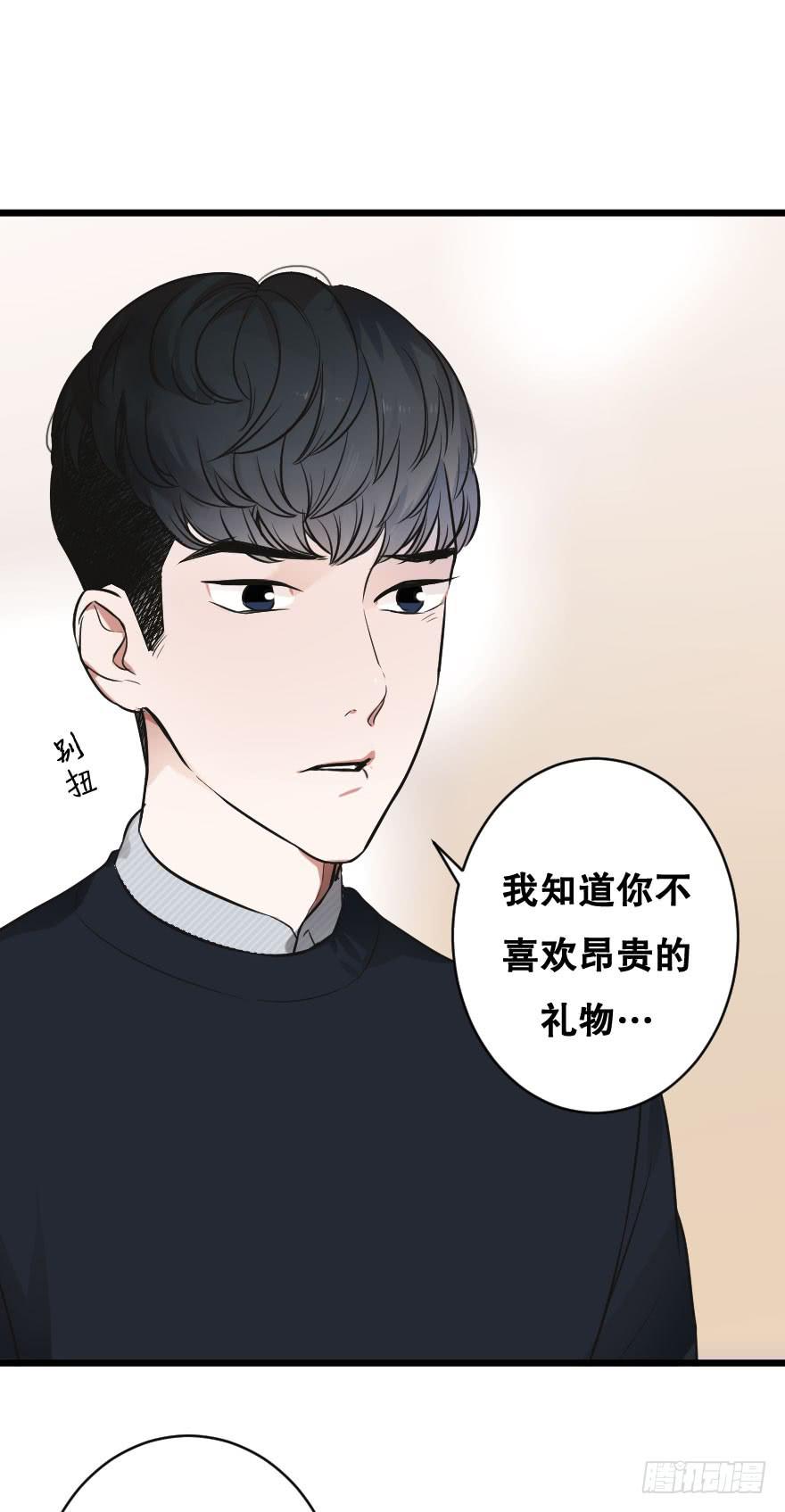 你脆弱的内心(1/2)-第16话