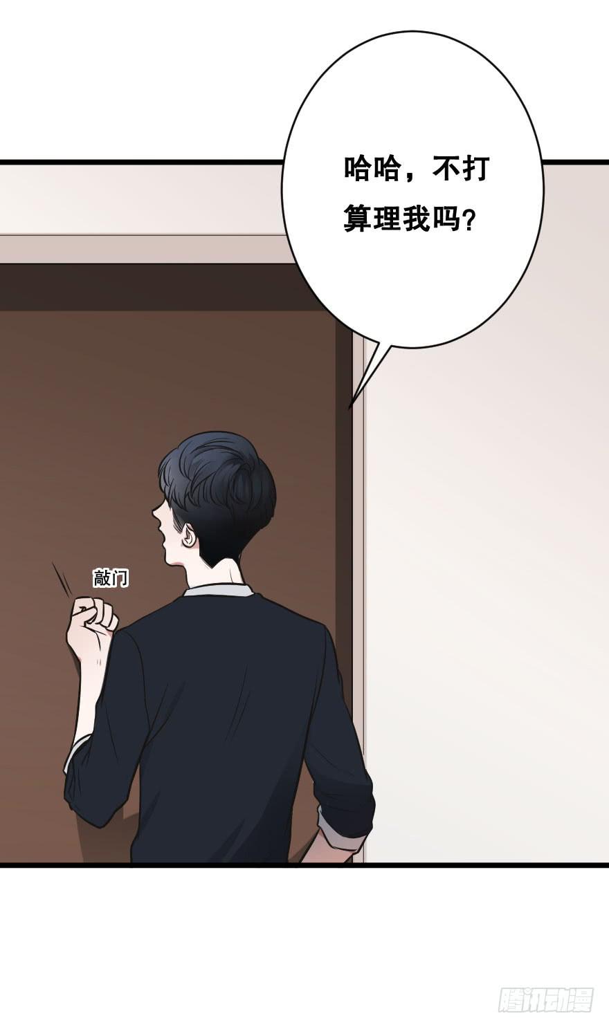 你脆弱的内心(1/2)-第16话