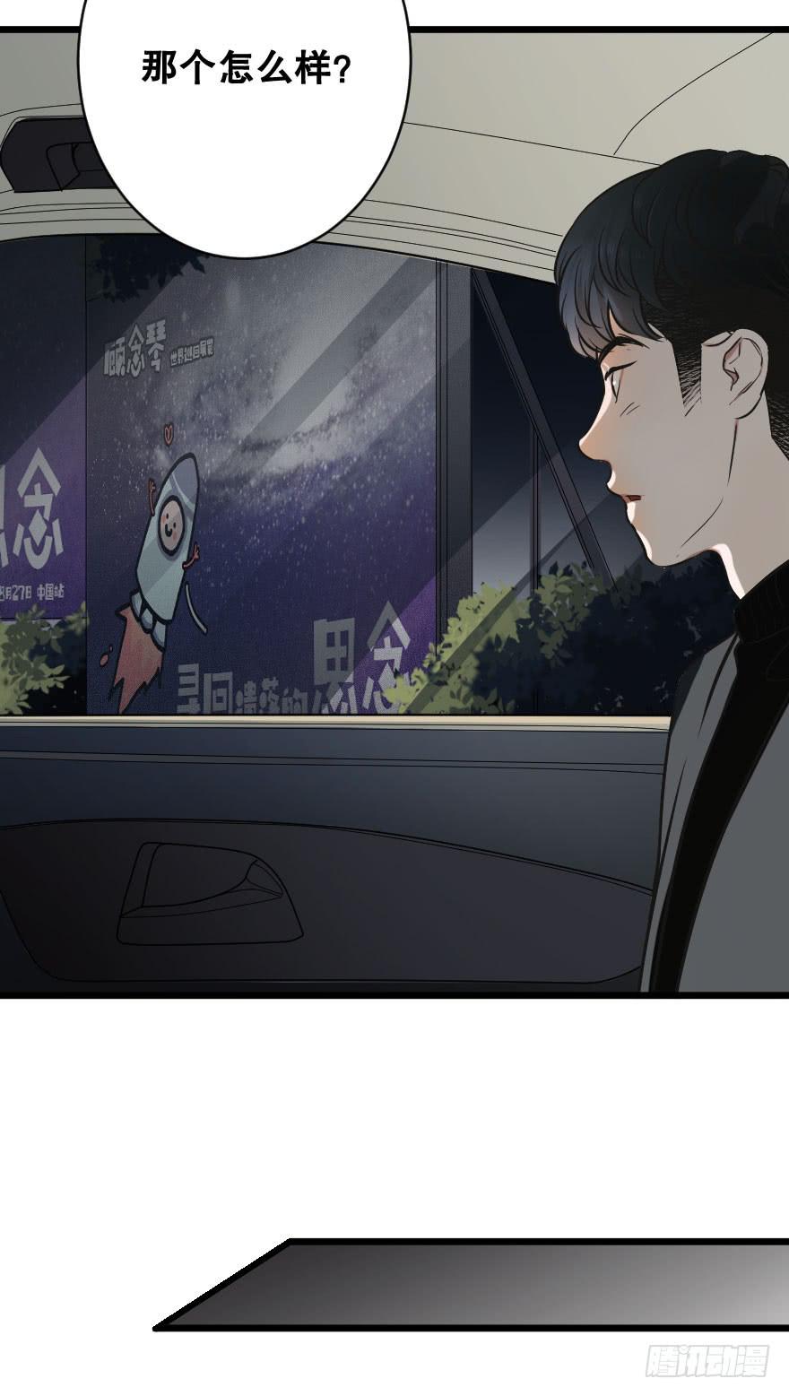 你脆弱的内心(1/2)-第16话